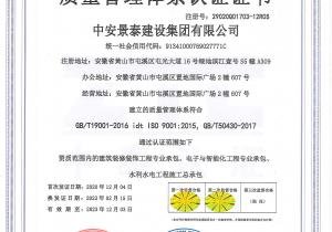 質量管理體系認證 質量管理體系認證